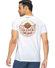 Ek Hazaaron Mein Meri Behna Rakhi Graphic Cotton T-Shirt — White — Thumbnail 1